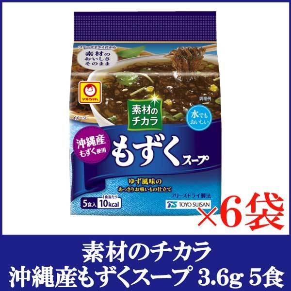 東洋水産 マルちゃん 素材のチカラ 沖縄産もずくスープ (3.6g×5食)×6袋入【1箱】