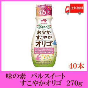 味の素 パルスイート すこやかオリゴ270g×40本 送料無料｜quickfactory