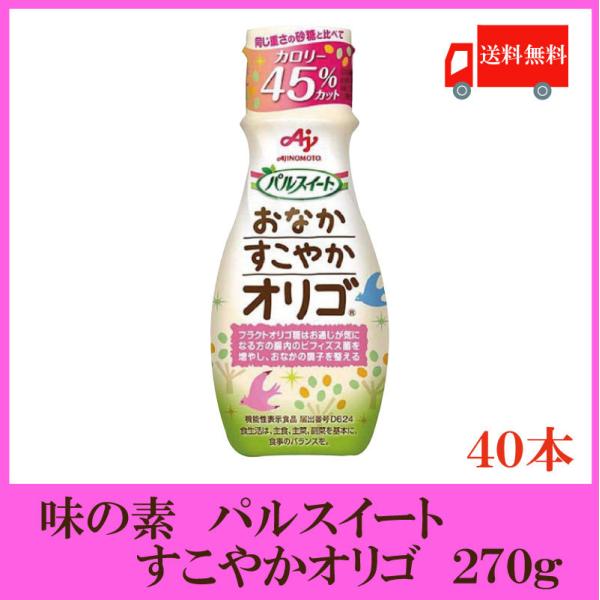 味の素 パルスイート すこやかオリゴ270g×40本 送料無料