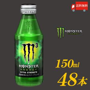 アサヒ モンスター エナジー M3 瓶入 150ｍｌ×2箱【48本】 送料無料