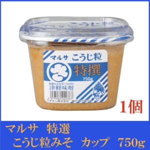 マルサ 特選こうじ粒みそ 750g×1個（青森県 津軽みそ 味噌 津軽味噌 ワダカン 麹）｜quickfactory