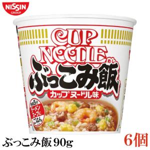 日清食品 チキンラーメン ぶっこみ飯 77g×6個 : クイックファクトリー