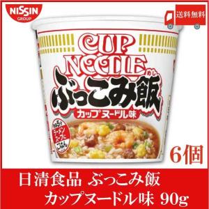 日清食品 カップヌードル ぶっこみ飯 90g×6個 送料無料｜quickfactory