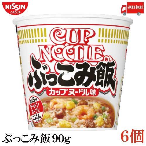 日清食品 カップヌードル ぶっこみ飯 90g×6個 送料無料