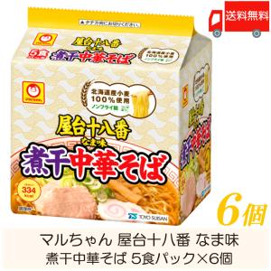 [専用出品]はやちゃん 屋台十八番 なま味しょうゆ 5食パック | 商品情報 - 東洋水産株式会社