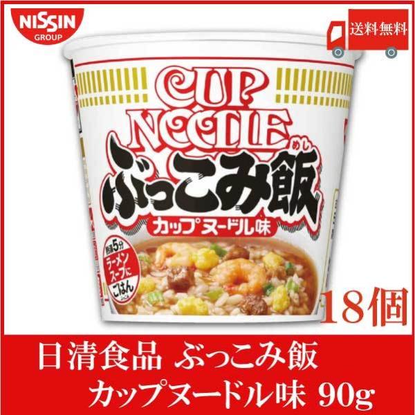 日清食品 カップヌードル ぶっこみ飯 90g×18個 (6個入×3ケース) 送料無料