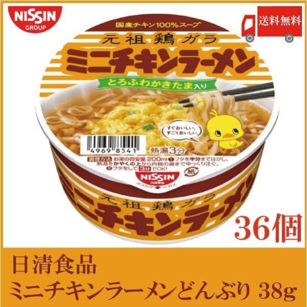 日清食品 ミニチキンラーメン どんぶり 38g×36個 (12個入×3ケース) 送料無料