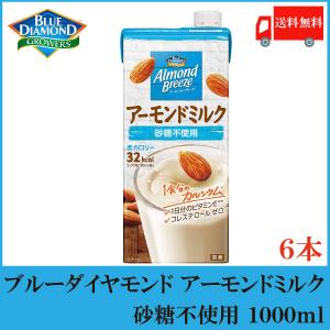 【20240904終売】ポッカサッポロ アーモンド・ブリーズ 砂糖不使用 アーモンドミルク 1000ml 紙パック×6本 送料無料