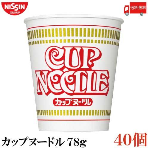 日清食品 日清 カップヌードル 78g ×2ケース (40食入) 送料無料