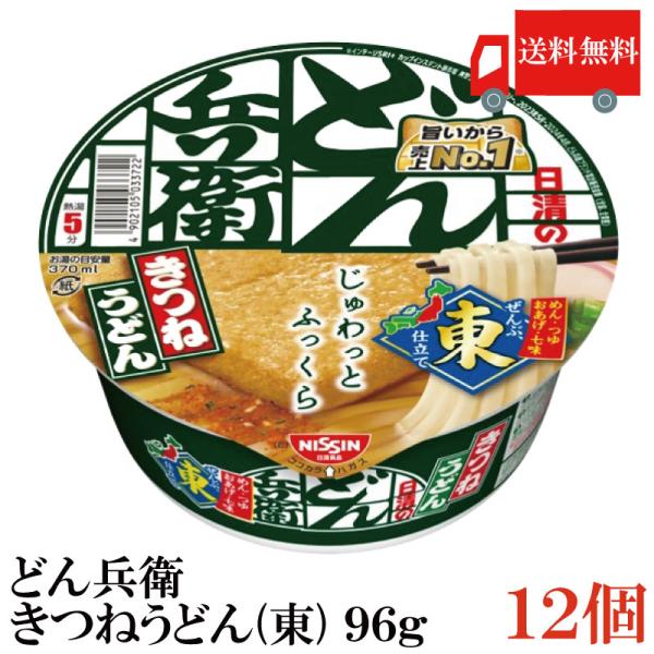 日清食品 日清のどん兵衛 きつねうどん (東) 96g ×12個