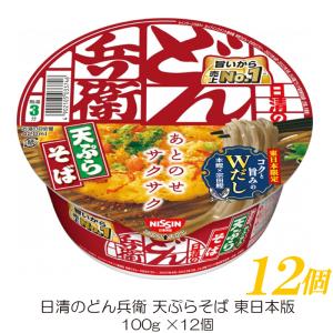 日清食品 日清のどん兵衛 天ぷらそば (東) 100g ×12個｜quickfactory