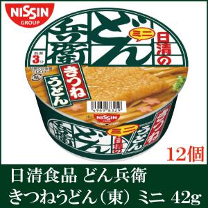 日清食品 日清 どん兵衛 きつねうどん ミニ (東日本版) 42ｇ×1ケース (12個入)｜quickfactory