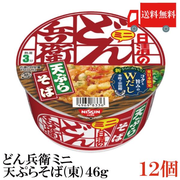 日清食品 日清 どん兵衛 天ぷらそば ミニ (東日本版) 46ｇ×1ケース (12個入)