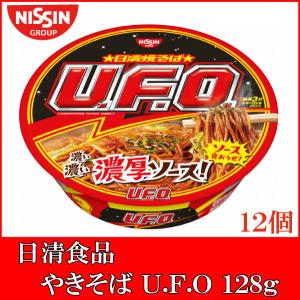 日清食品 日清 焼きそば U.F.O 128g×1ケース (12個入)｜quickfactory