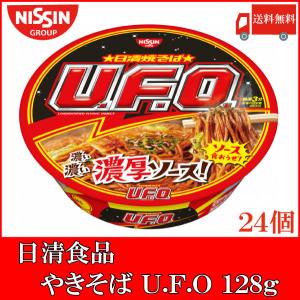 日清食品 日清 焼きそば U.F.O 128g×2ケース (24個入) 送料無料｜quickfactory