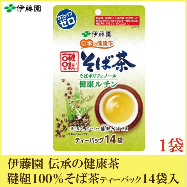 伊藤園 伝承の健康茶 韃靼100% そば茶 ティーバッグ （6g×14袋）×1個