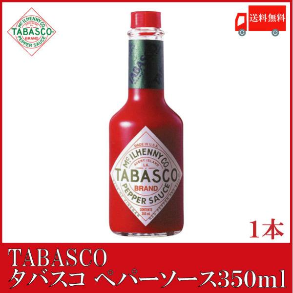 タバスコ オリジナル ペパーソース 350ml×1本 送料無料