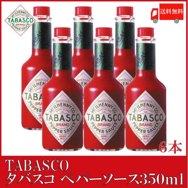 タバスコ オリジナル ペパーソース 350ml×6本 送料無料