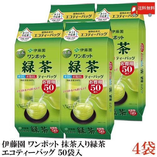 伊藤園 ワンポット抹茶入り 緑茶 エコティーバッグ 50袋 ×4個 送料無料