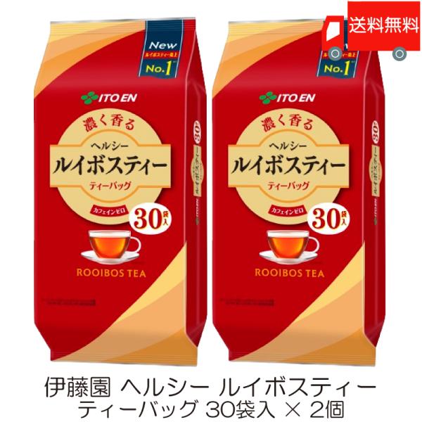 伊藤園 ヘルシー ルイボスティー ティーバッグ 30袋入 ×2個 送料無料