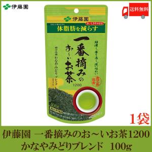 機能性表示食品 伊藤園 一番摘みのおーいお茶 1200 かなやみどりブレンド 100g 送料無料｜quickfactory