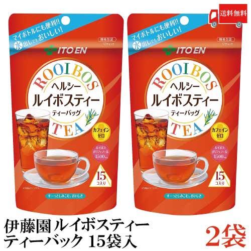 伊藤園 ヘルシールイボスティー ティーバッグ （3ｇ×15袋）×2個 送料無料