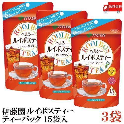 伊藤園 ヘルシールイボスティー ティーバッグ （3ｇ×15袋）×3個 送料無料