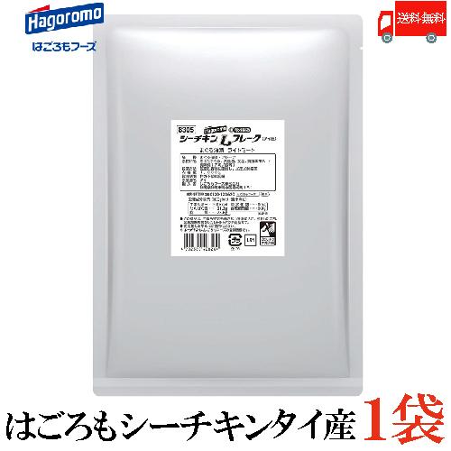 はごろも シーチキン Lフレーク (タイ産) 1kg 送料無料