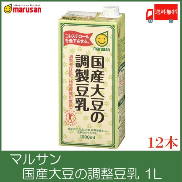 マルサンアイ 国産大豆の調整豆乳 1L 紙パック ×12本 送料無料