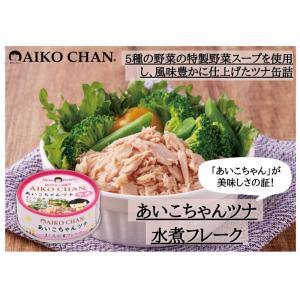 伊藤食品 あいこちゃんツナ まぐろ水煮 フレー...の詳細画像3