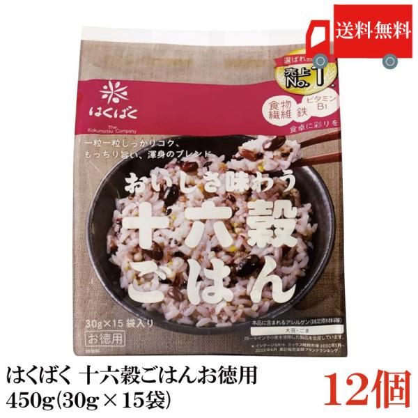 はくばく 十六穀ごはん お徳用 15袋入×12個 送料無料