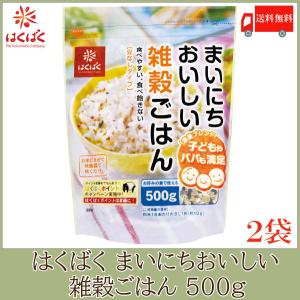 はくばく まいにちおいしい雑穀ごはん 500g×2個 送料無料｜quickfactory