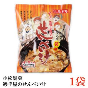 発酵本家の味噌汁 ダイエット 味噌汁 インスタント 酵素 乳酸菌 83.5g
