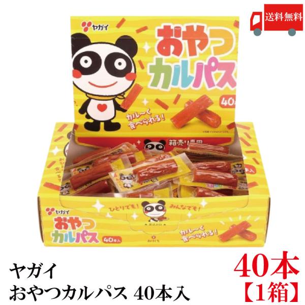 送料無料 ヤガイ おやつカルパス 40個入り カルパス おつまみサラミ 箱無し  ポイント消化