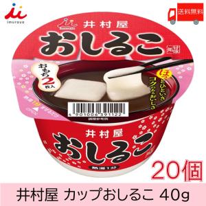 クーポン 配布 アマノフーズ フリーズドライ おしるこ 食 北海道産 小豆 インスタント お汁粉 フリーズドライ食品 即席 お歳暮 21 お年賀 22 ギフト 味噌汁 レトルト 惣菜 缶詰 食品 の ええもん 通販 Paypayモール