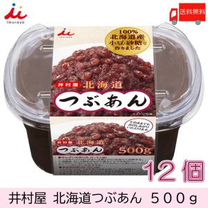 井村屋 北海道 つぶあん 500g×12個 送料無料｜quickfactory