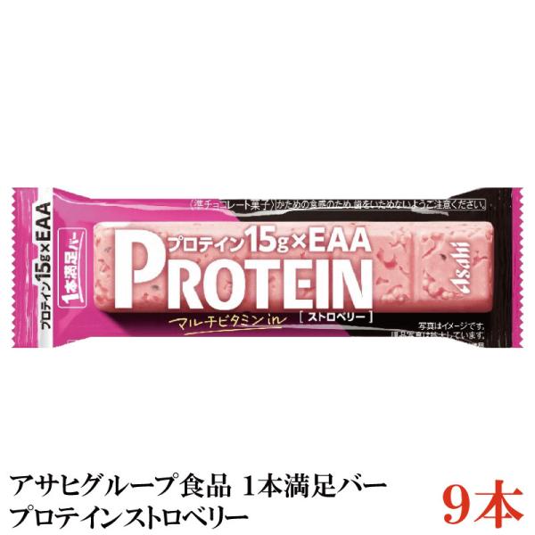 1本満足バー プロテイン ストロベリー 9本セット
