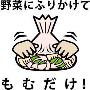 ニチノウ食品 徳用 さっぱり漬の素 120g ...の詳細画像2