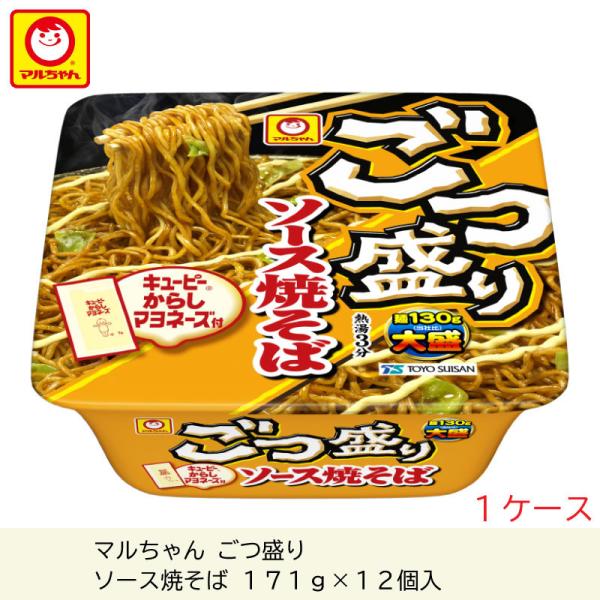 マルちゃん ごつ盛り ソース焼そば 171g ×12個