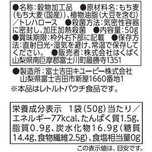 もち麦 はくばく 国産 かけるだけもち麦 50...の詳細画像5