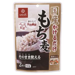 もち麦 はくばく 国産 かけるだけもち麦 50...の詳細画像1