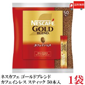 ネスカフェ ゴールドブレンド コーヒーミックススティック ( 100