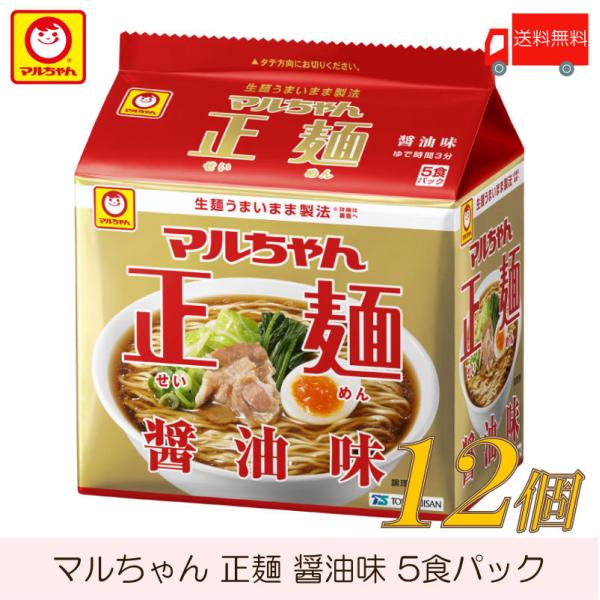 マルちゃん 正麺 醤油味 5食パック ×12個 (6個入×2ケース) 送料無料