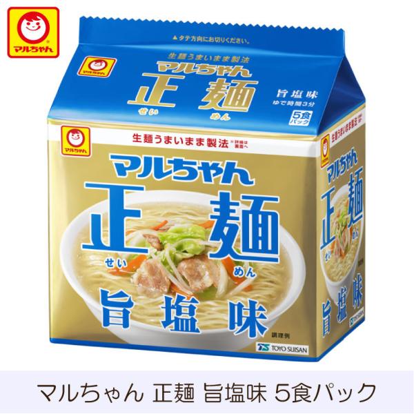 マルちゃん 正麺 旨塩味 5食パック