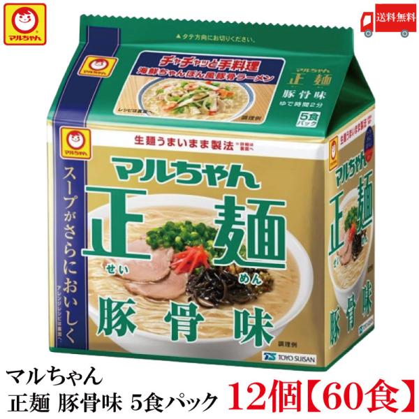 マルちゃん 正麺 豚骨味 5食パック ×12個 (6個入×2ケース) 送料無料
