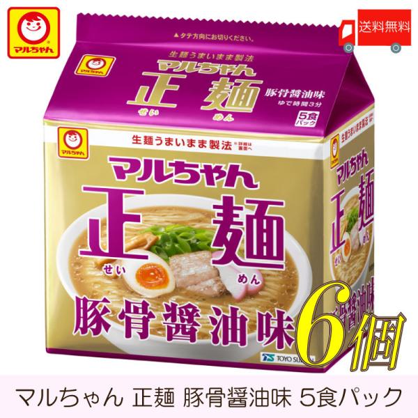 マルちゃん 正麺 豚骨醤油味 5食パック ×6個 送料無料