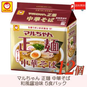【食品まとめ売り】米5kg・海苔・油・砂糖・調味料・マルちゃん正麺・サバ缶・菓子 マルちゃん正麺 マルちゃん 正麺 旨塩味 5食パック : クイック