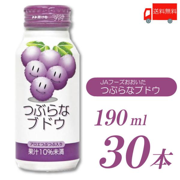 JAフーズおおいた つぶらなブドウ 190ml 30本 送料無料