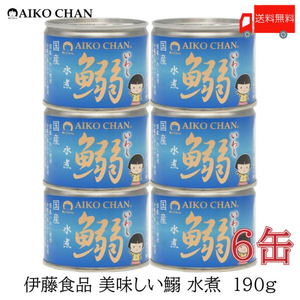 伊藤食品 いわし 缶詰 美味しい鰯 (いわし) 水煮 190ｇ ×6缶 送料無料