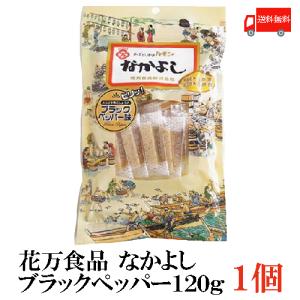 珍味 おつまみ 花万食品 なかよし 120g ブラックペッパー×1 送料無料